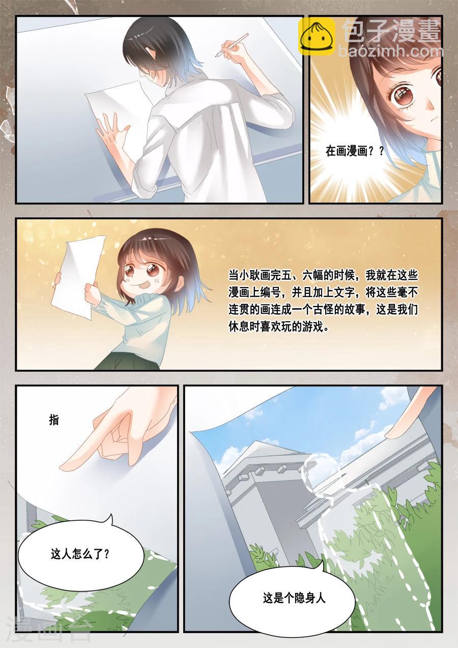 第40话 没有档案-第41话