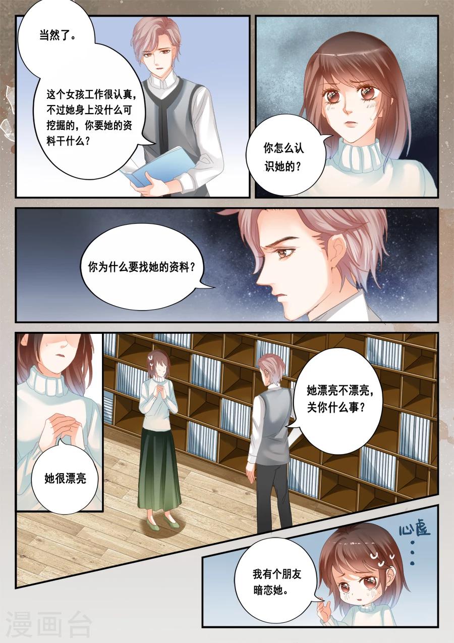 第42话 欧阳-第43话