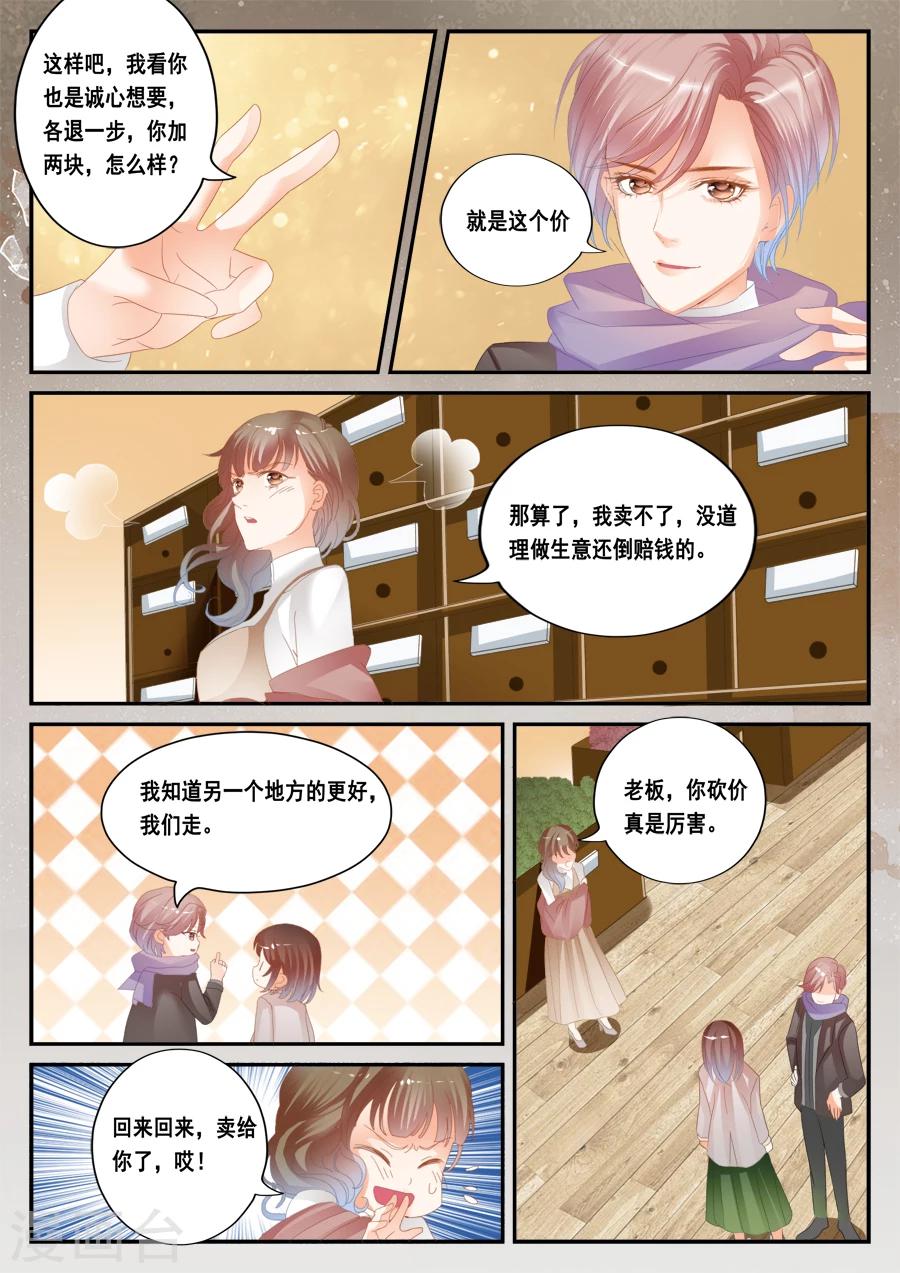 第42话 欧阳-第43话