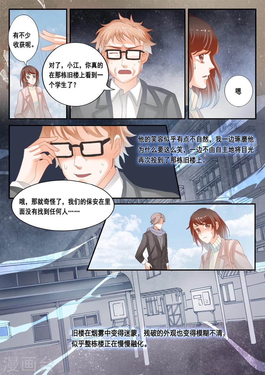 第42话 欧阳-第43话