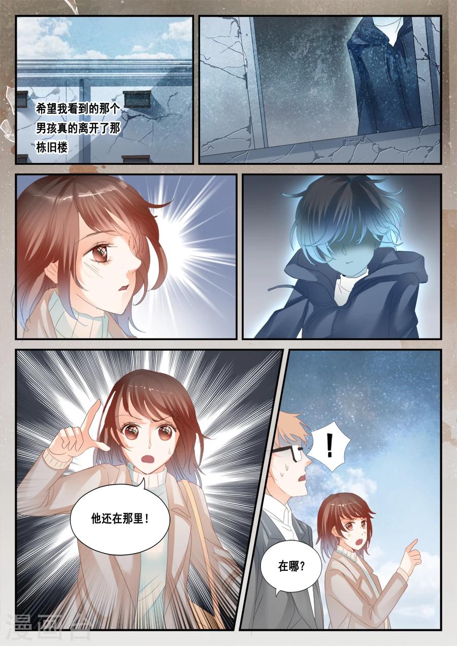 第42话 欧阳-第43话
