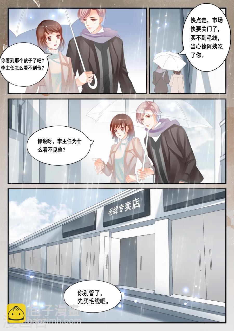 第42话 欧阳-第43话