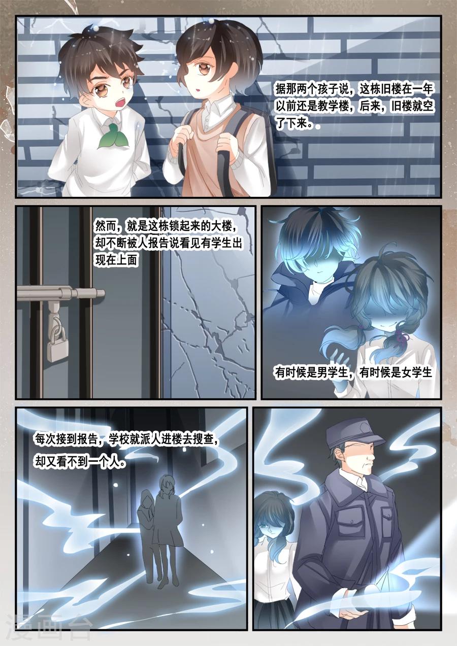 第44话 虫卵、幼虫、蛹、成虫-第45话