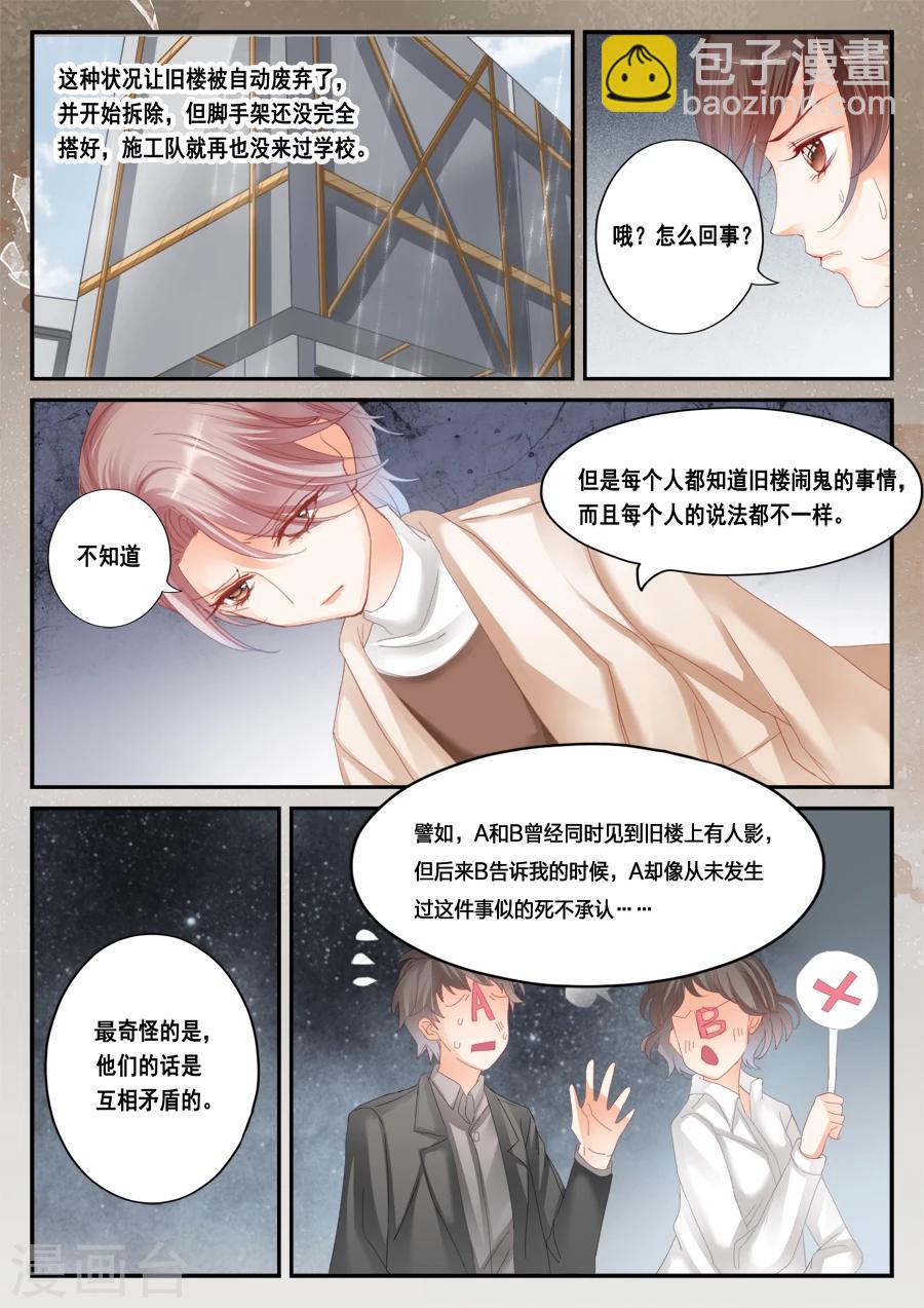 第44话 虫卵、幼虫、蛹、成虫-第45话