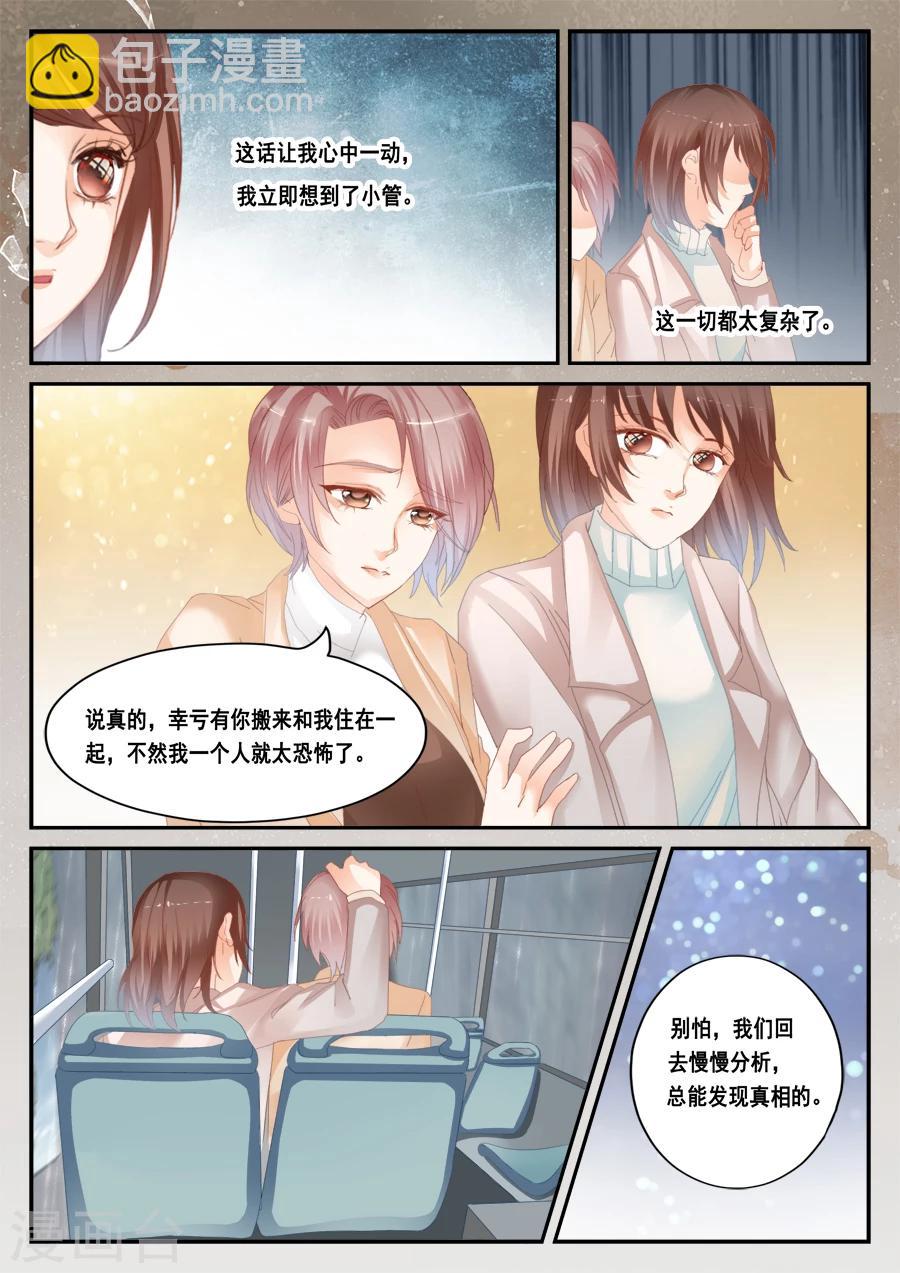 第44话 虫卵、幼虫、蛹、成虫-第45话