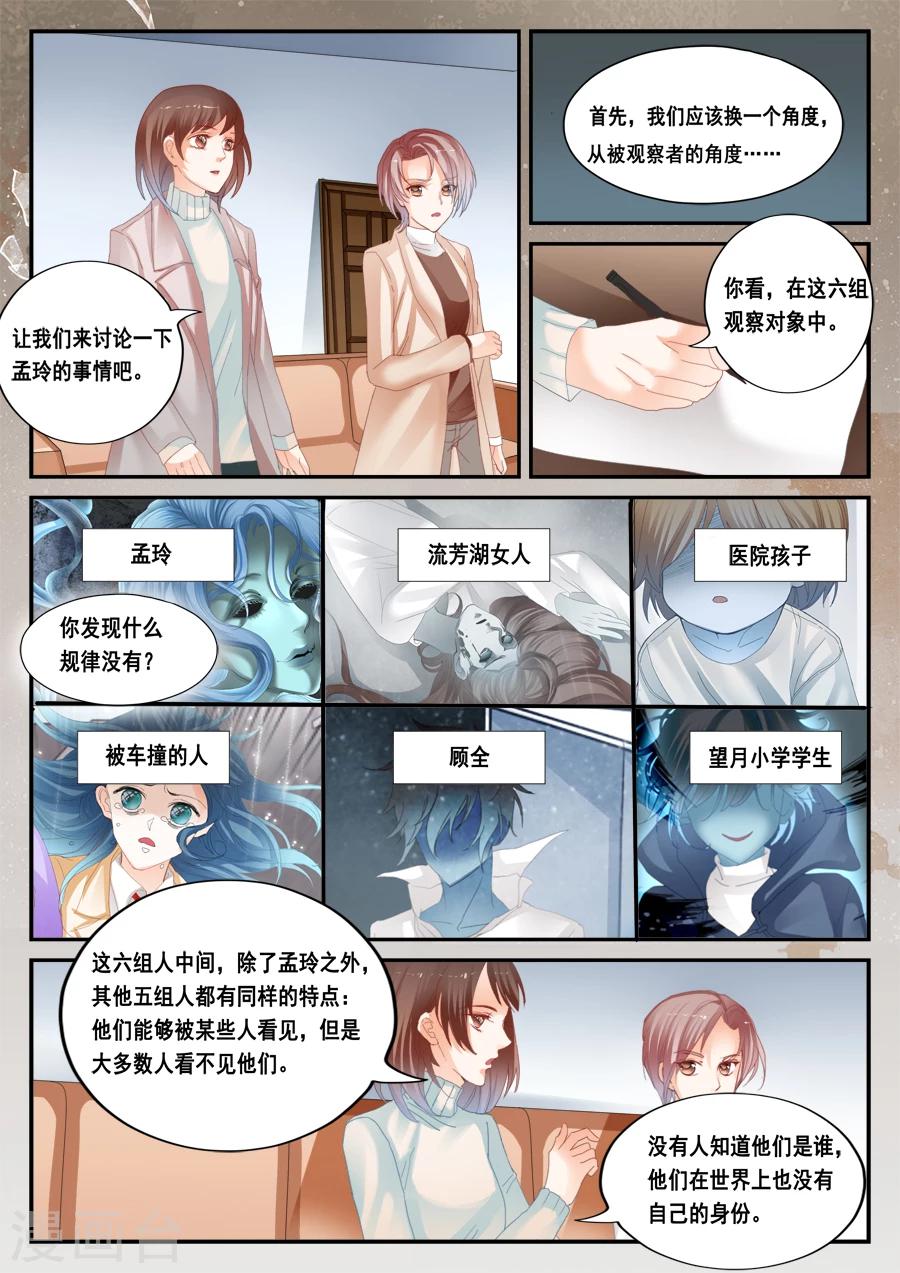 第44话 虫卵、幼虫、蛹、成虫-第45话