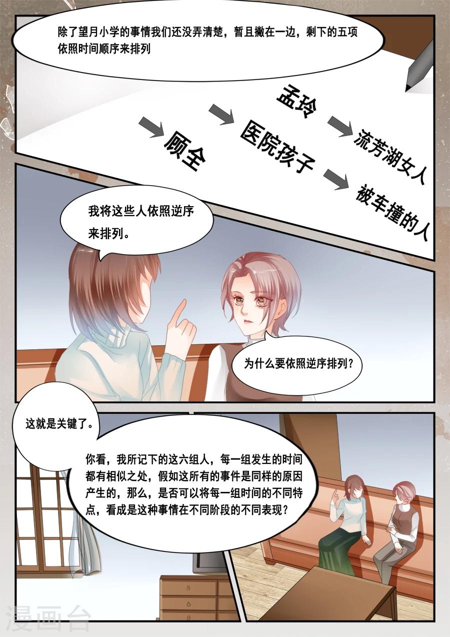 第44话 虫卵、幼虫、蛹、成虫-第45话