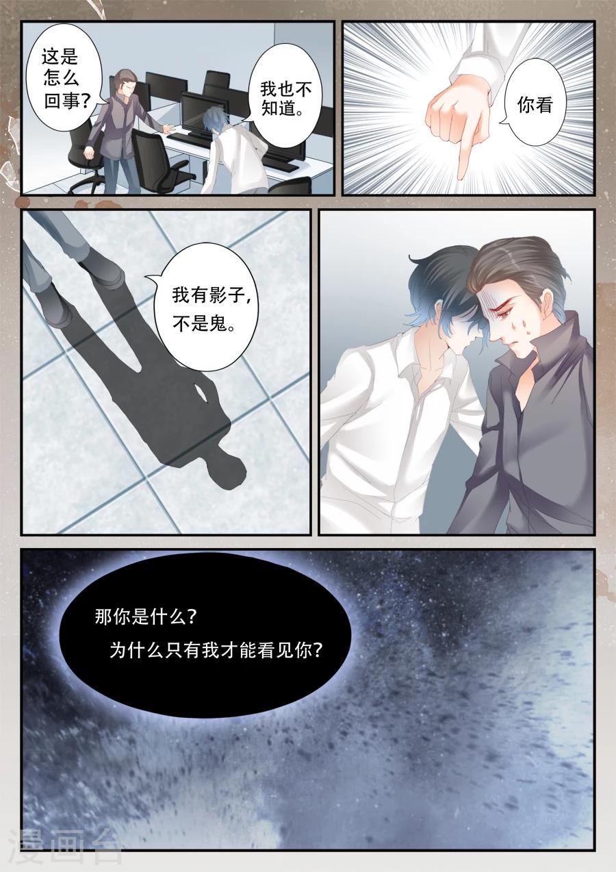 第46话 或许他们无处不在-第47话