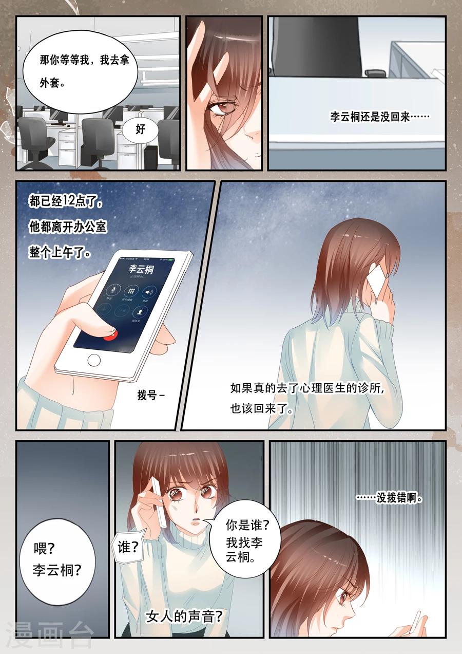 第46话 或许他们无处不在-第47话
