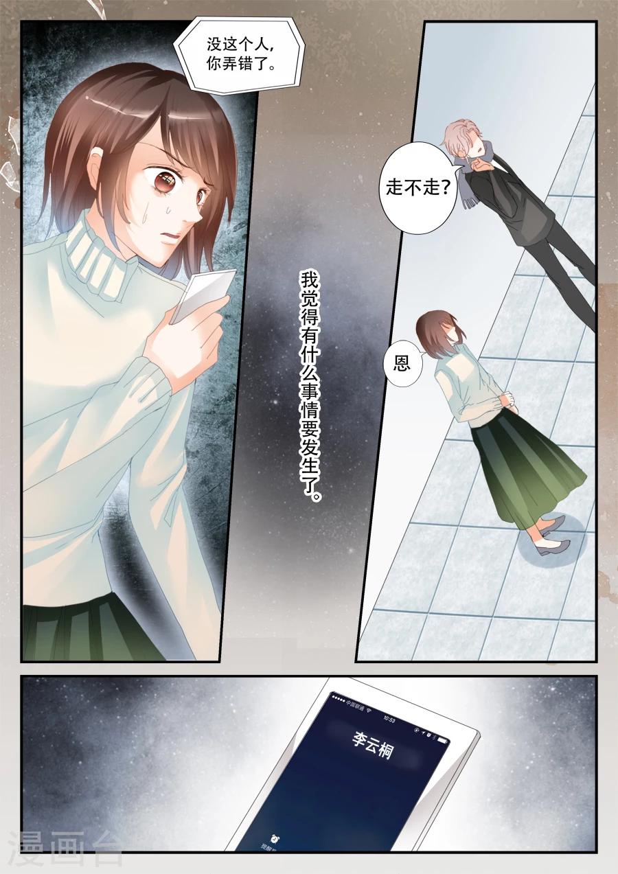 第46话 或许他们无处不在-第47话