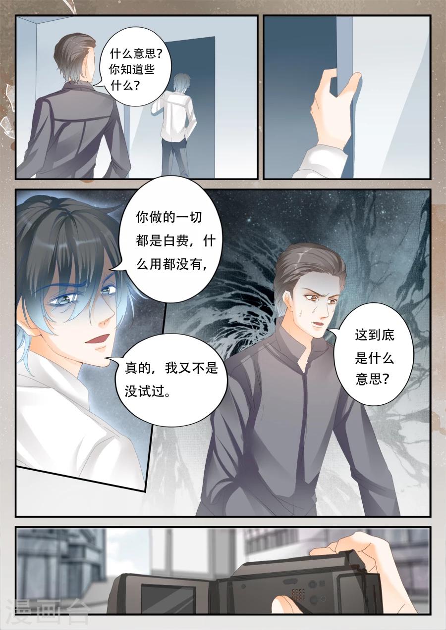 第46话 或许他们无处不在-第47话