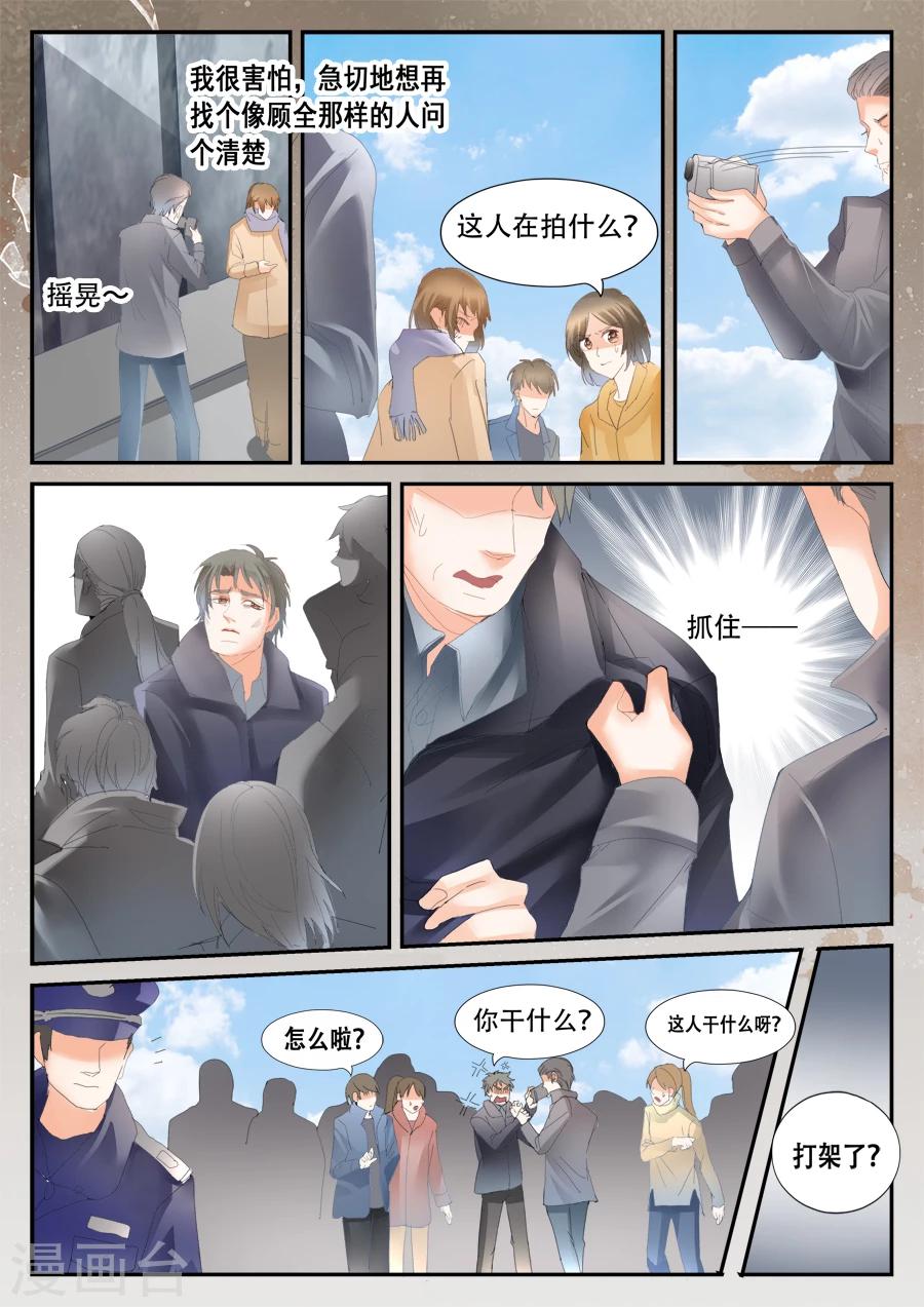第46话 或许他们无处不在-第47话