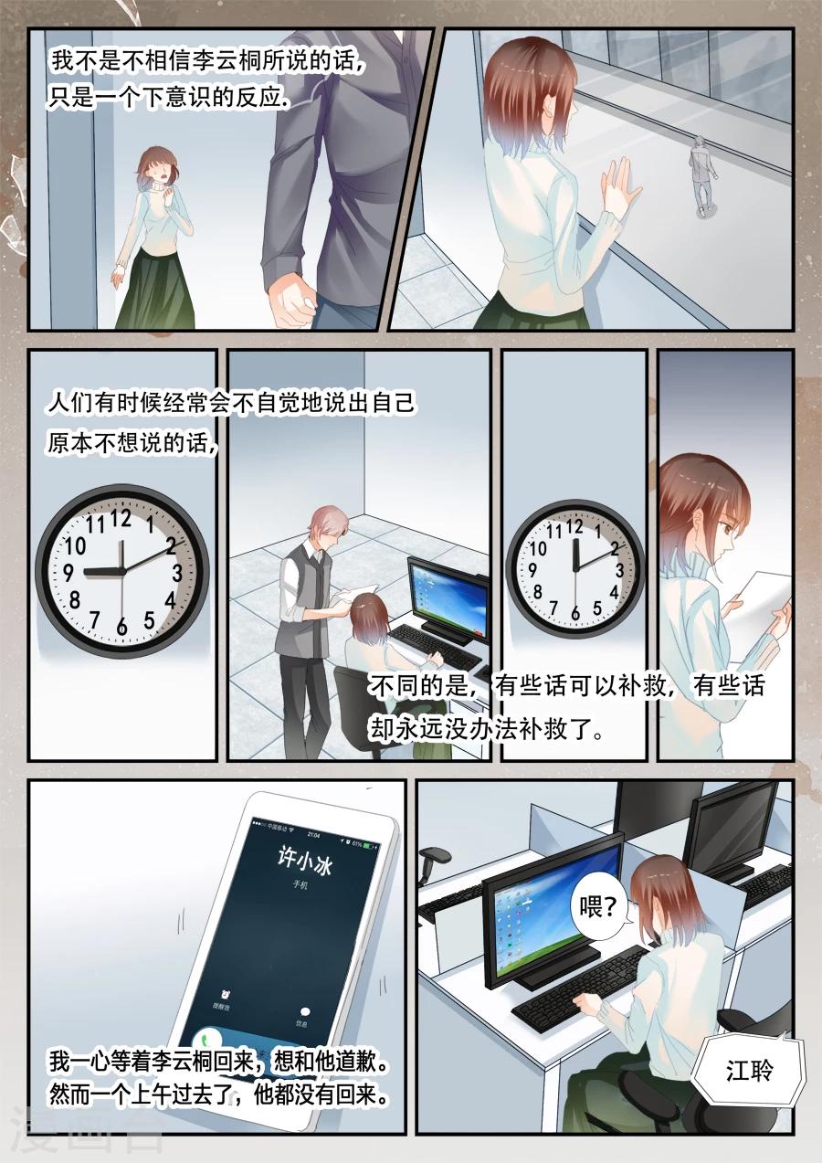 第46话 或许他们无处不在-第47话