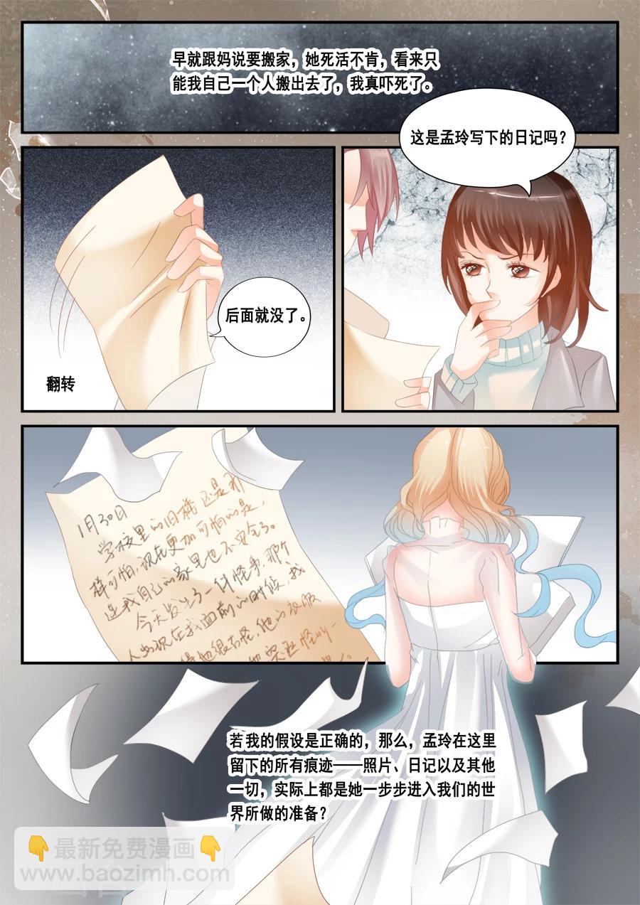 第48话 给我希望-第49话