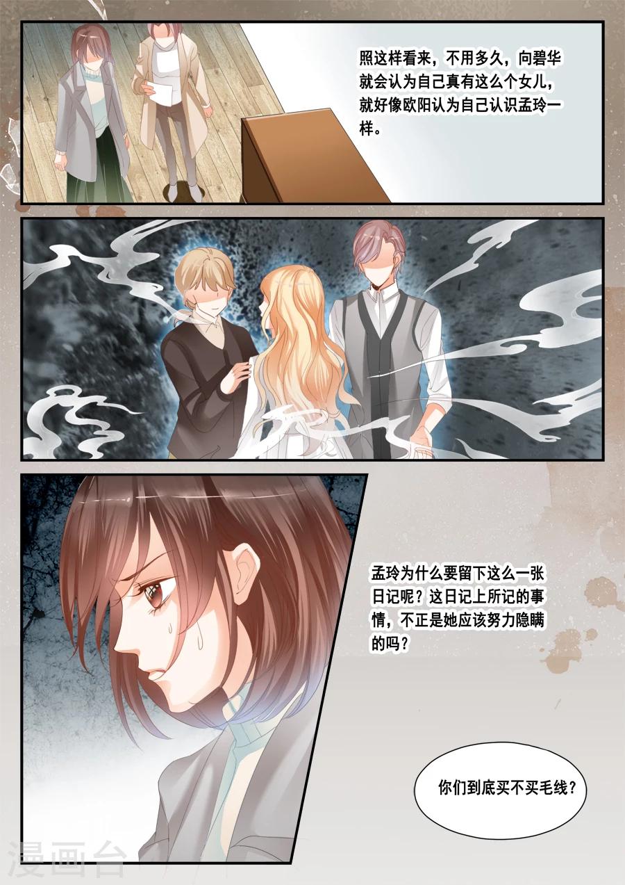 第48话 给我希望-第49话