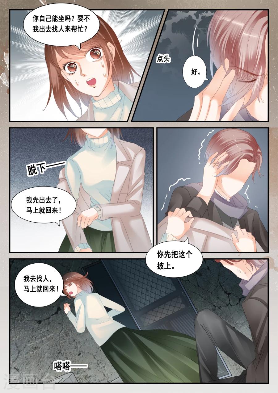 第50话 孟令的诅咒-第51话