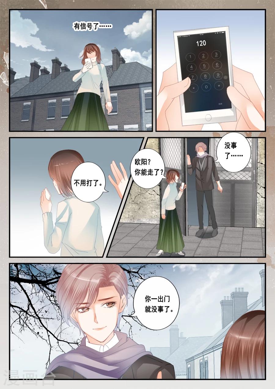 第50话 孟令的诅咒-第51话