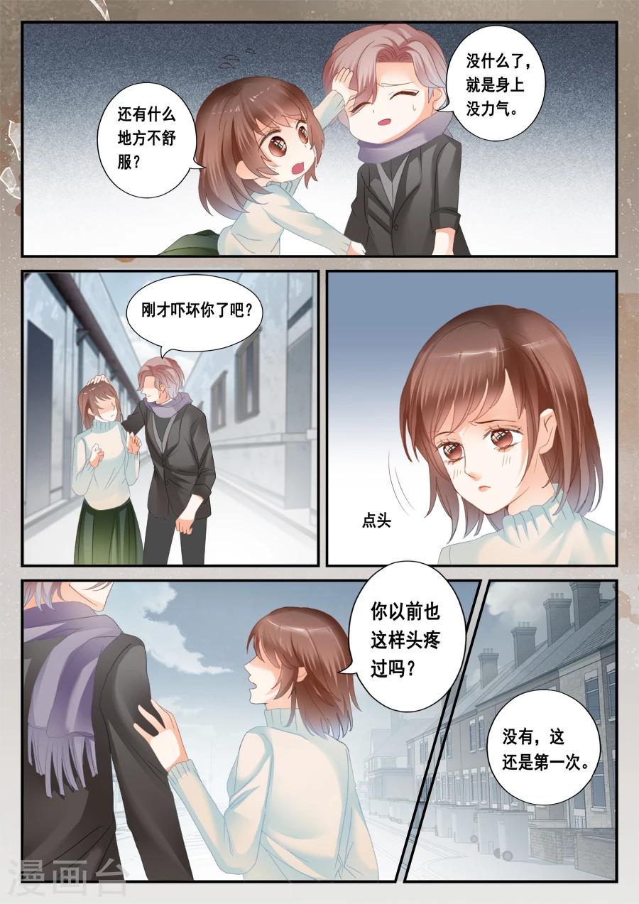 第50话 孟令的诅咒-第51话