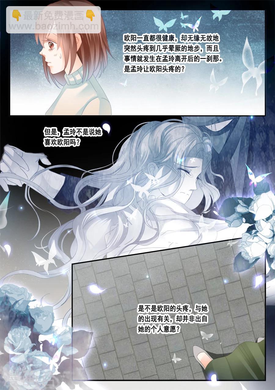 第50话 孟令的诅咒-第51话