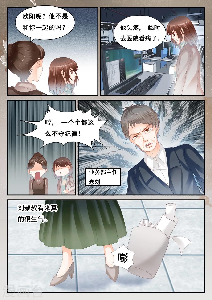 第52话 消失的李云桐-第53话