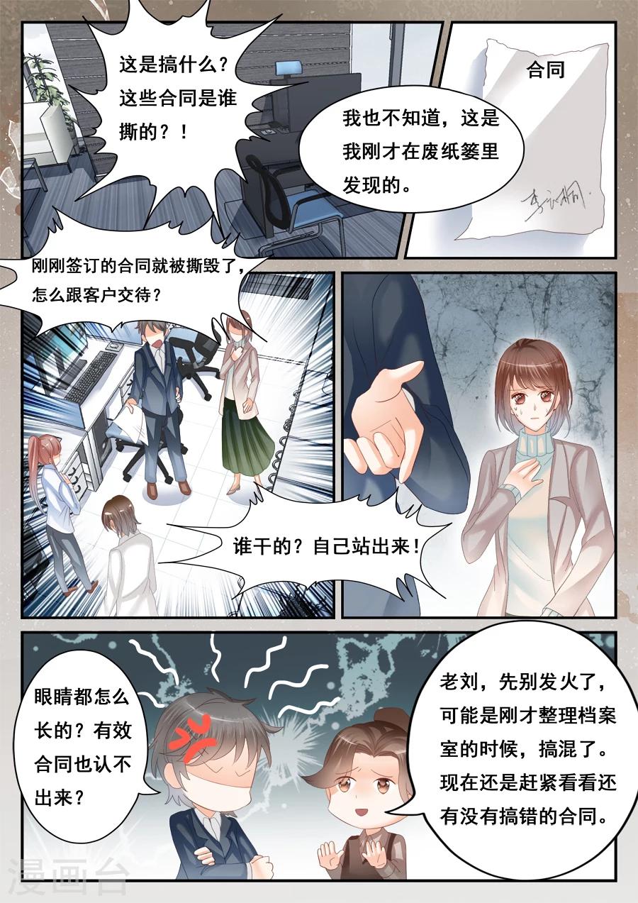第52话 消失的李云桐-第53话