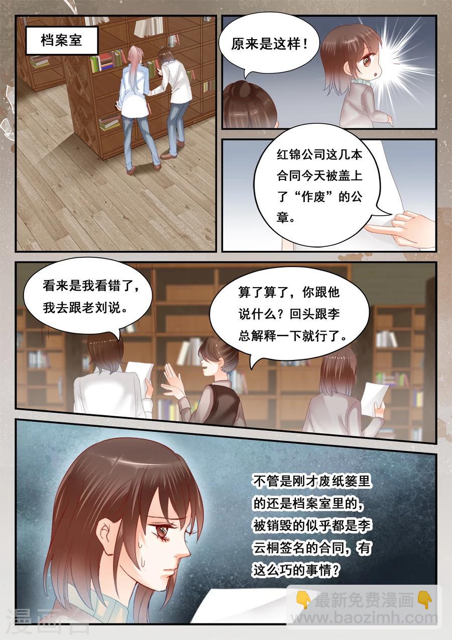第52话 消失的李云桐-第53话