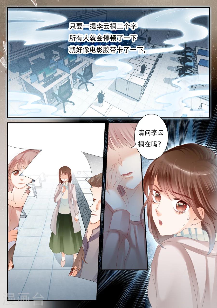 第54话 停止-第55话