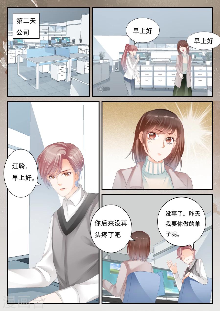 第54话 停止-第55话