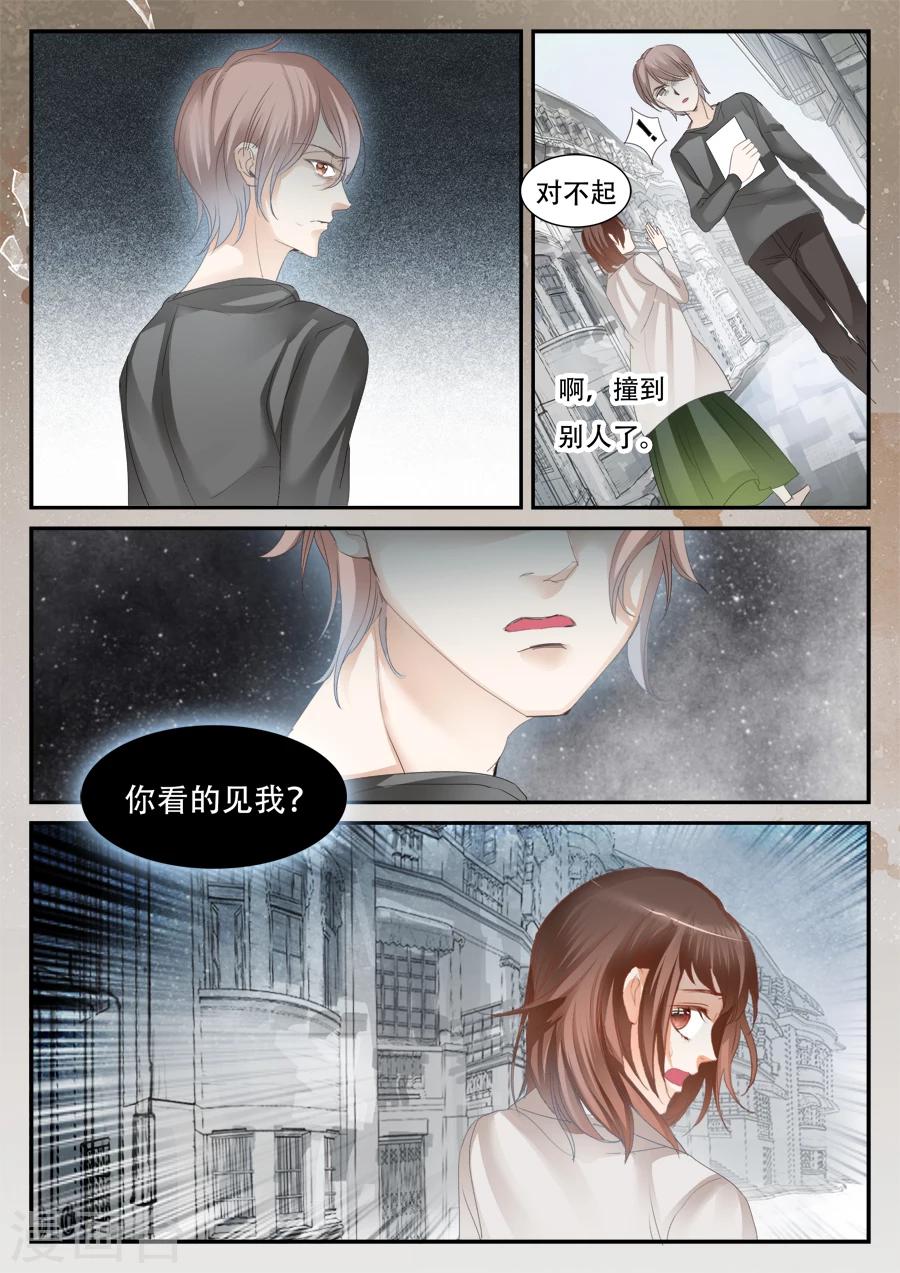 第56话 你看的见我？-第57话