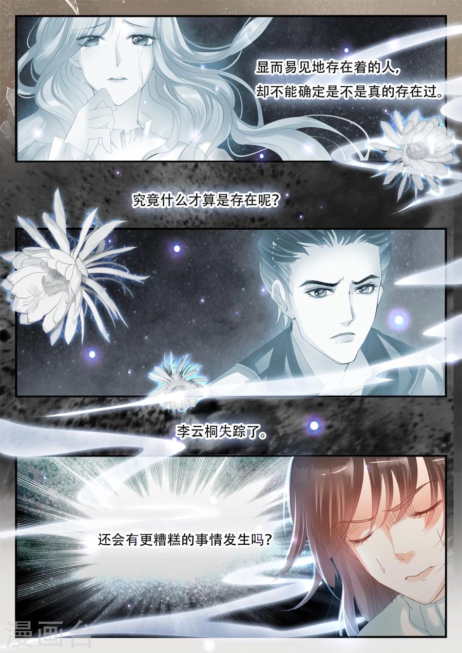 第56话 你看的见我？-第57话