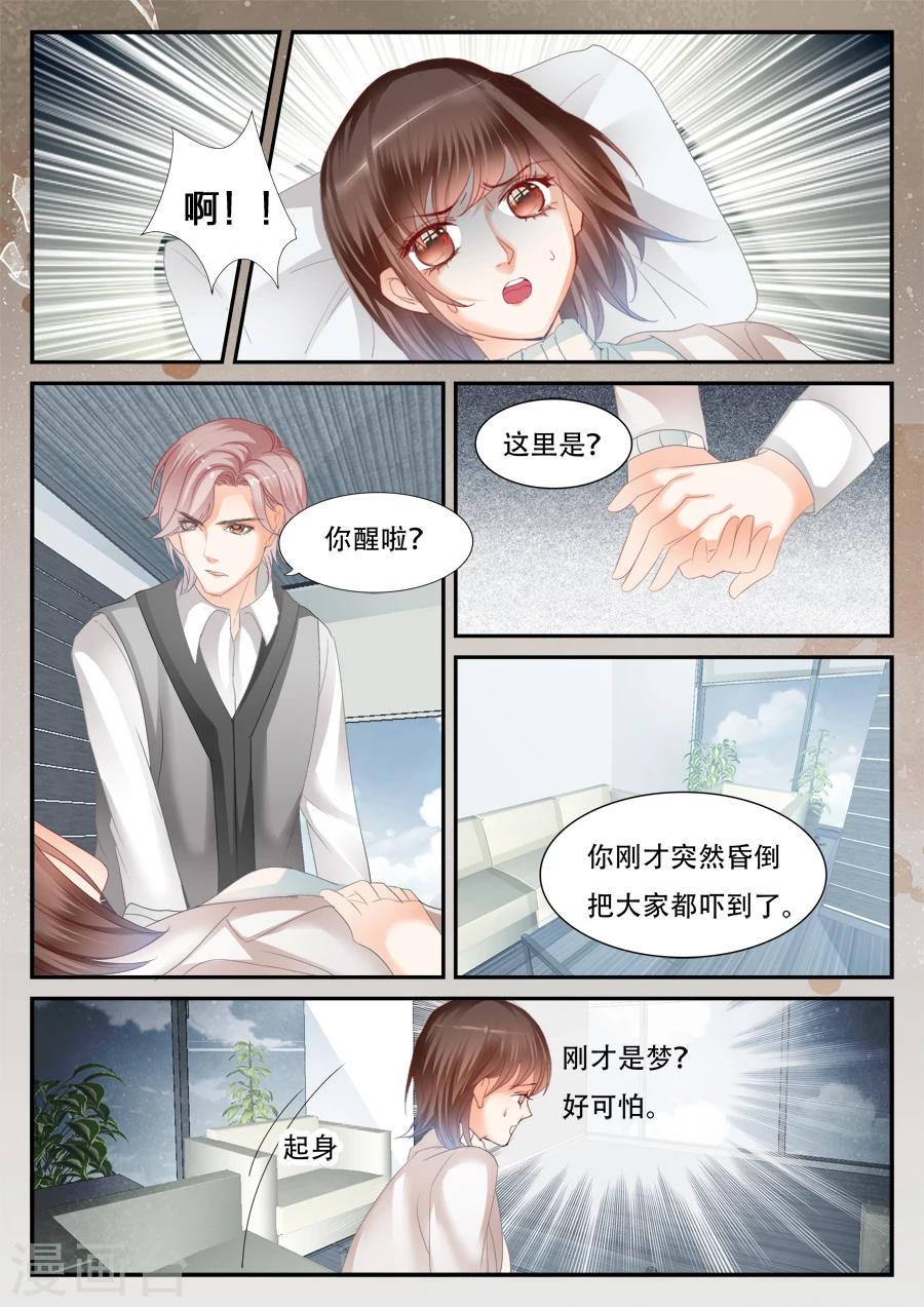 第56话 你看的见我？-第57话