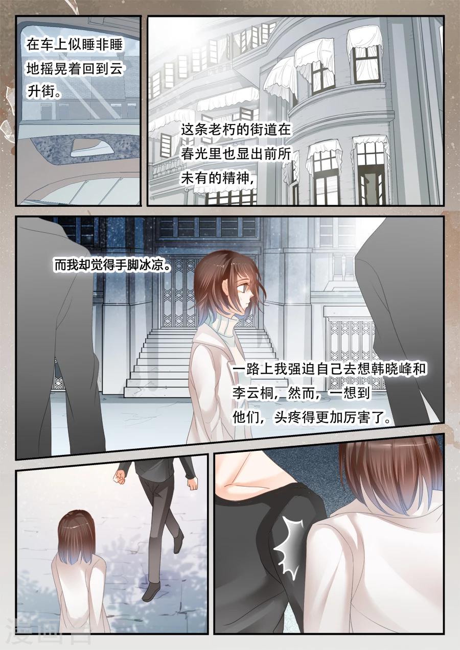 第56话 你看的见我？-第57话