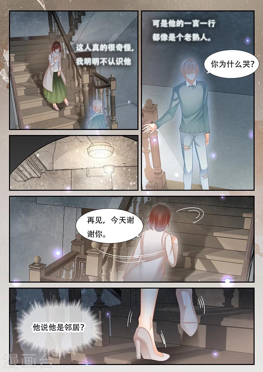第58话 熟人？-第59话