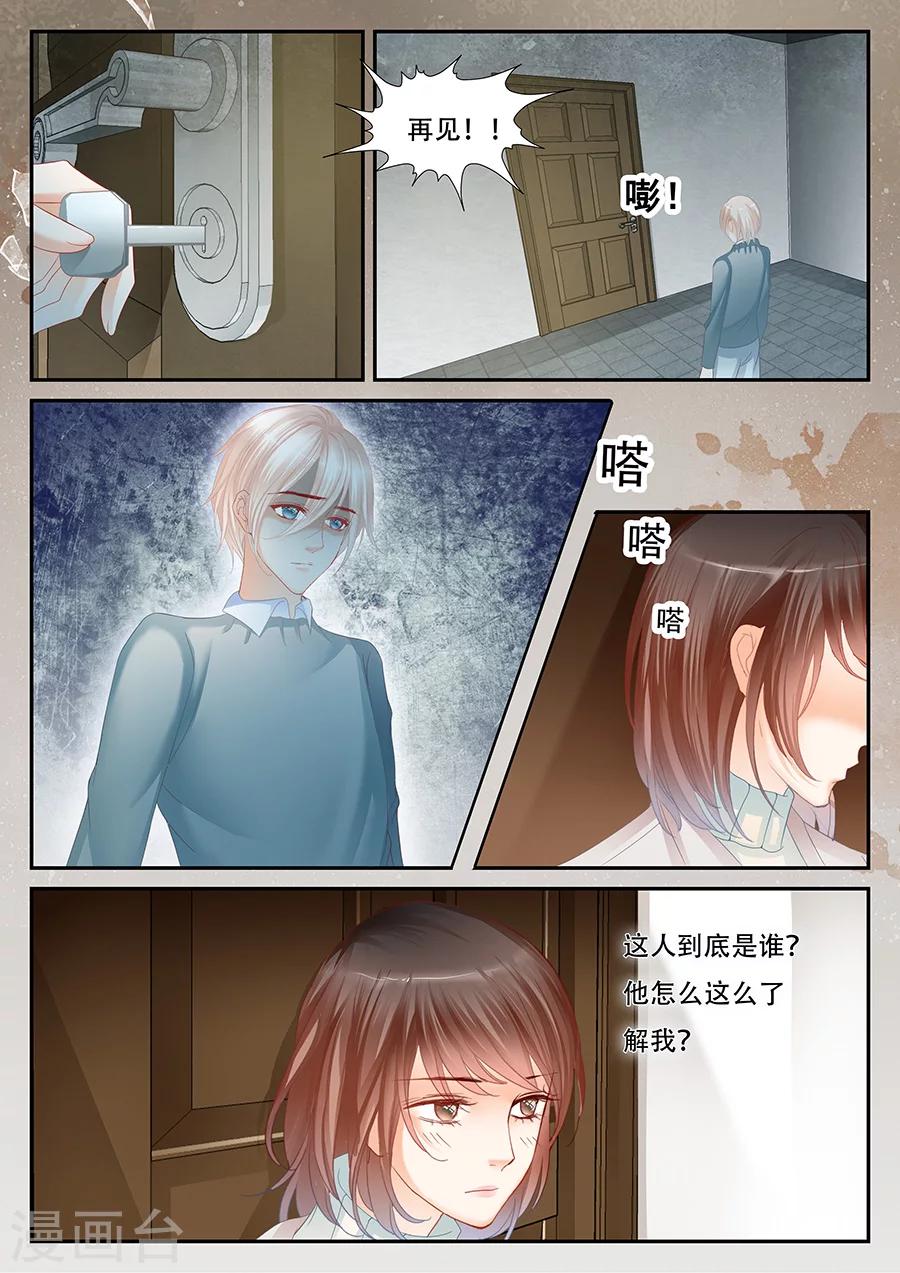 第58话 熟人？-第59话