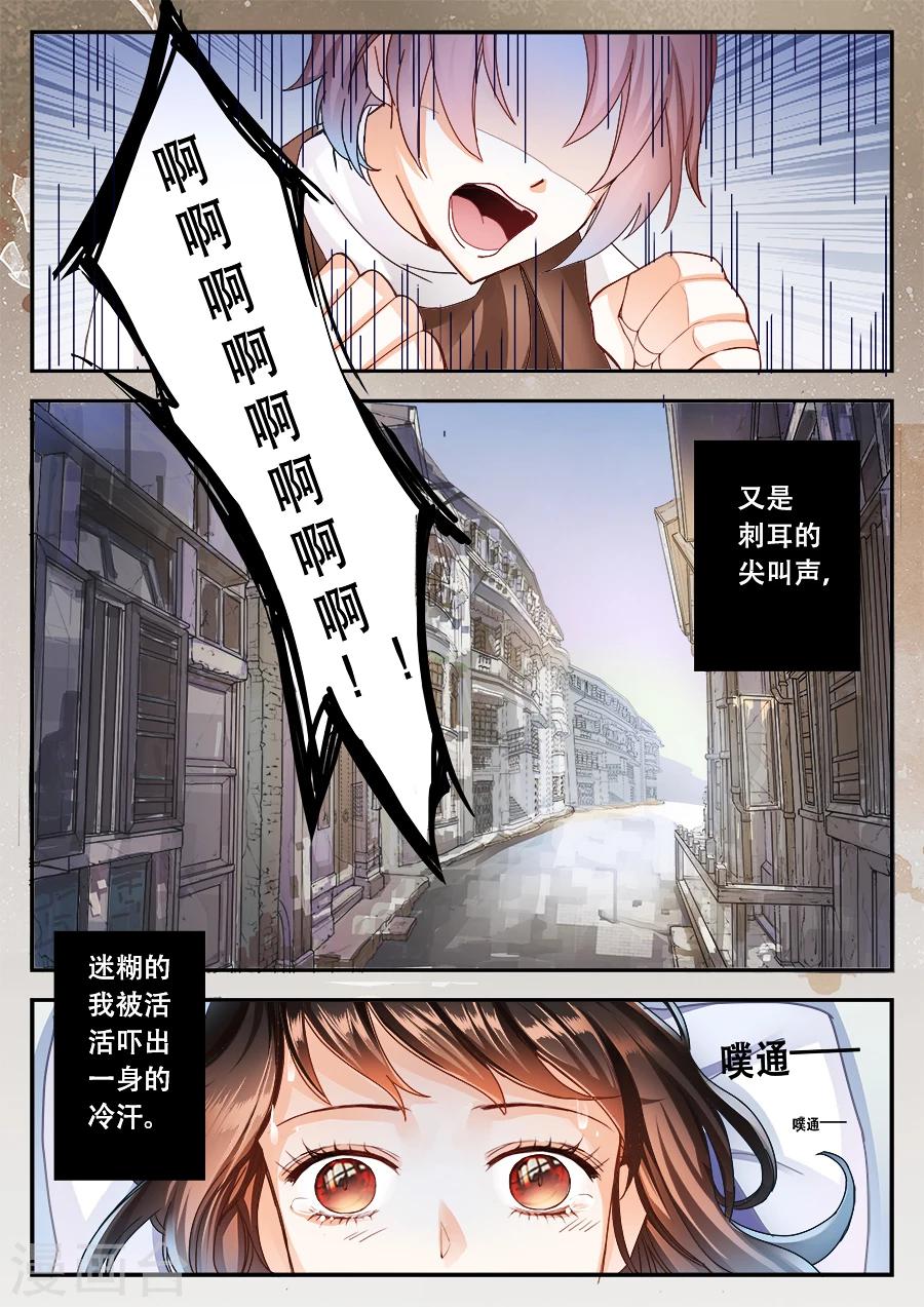 第6话 你是谁？你的名字？-第7话