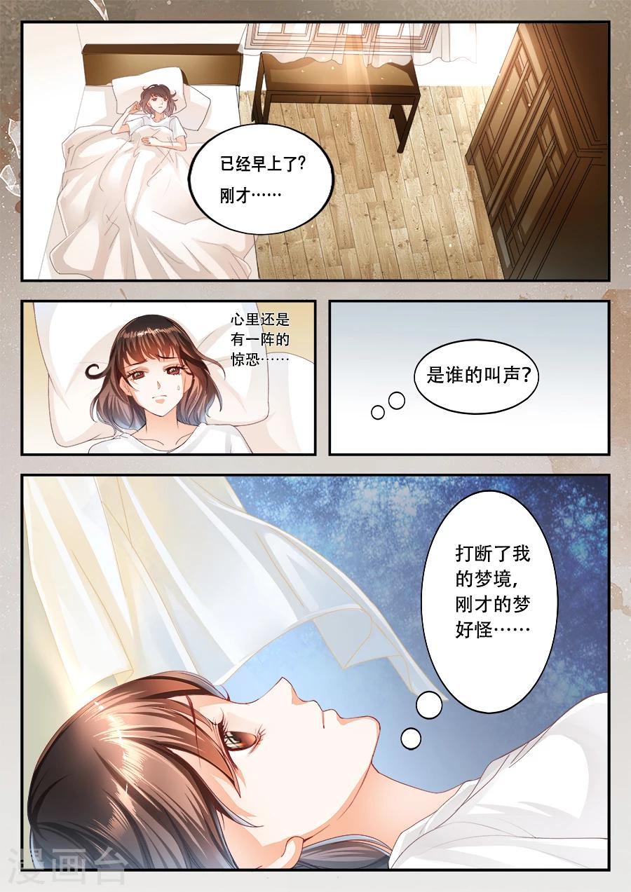 第6话 你是谁？你的名字？-第7话