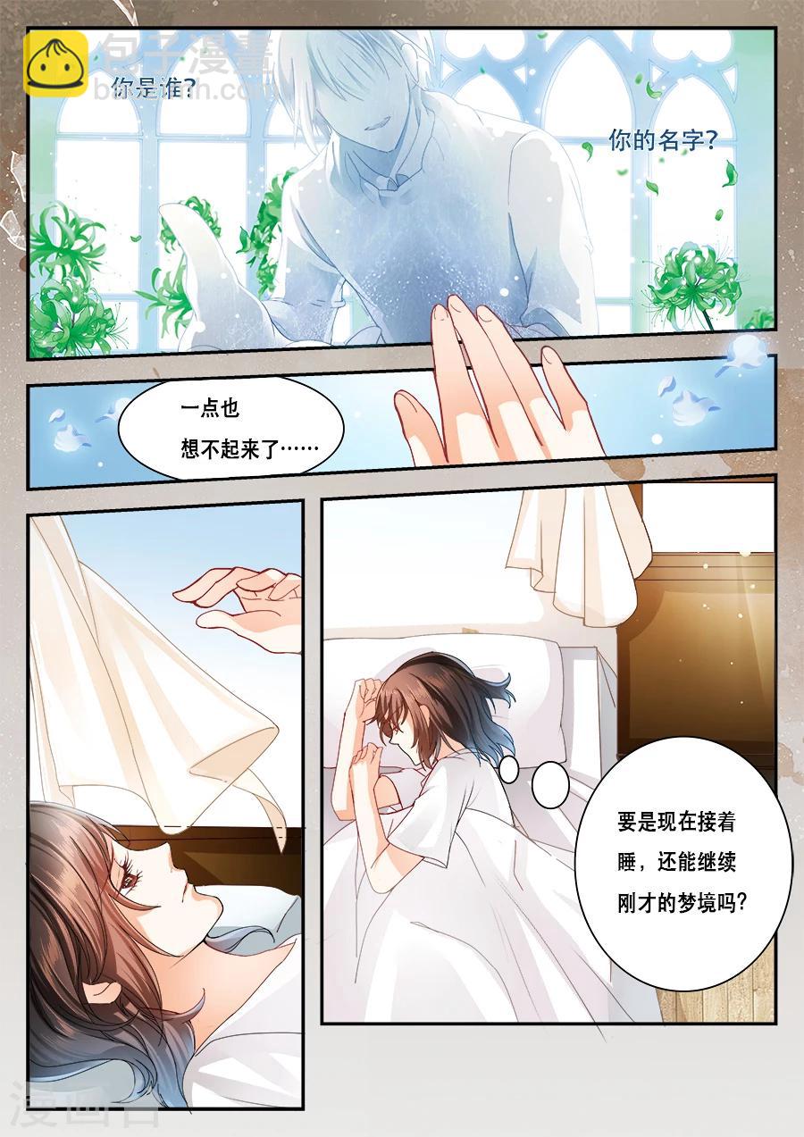 第6话 你是谁？你的名字？-第7话
