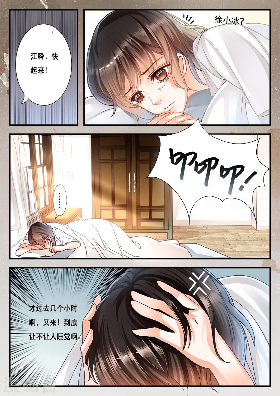 第6话 你是谁？你的名字？-第7话