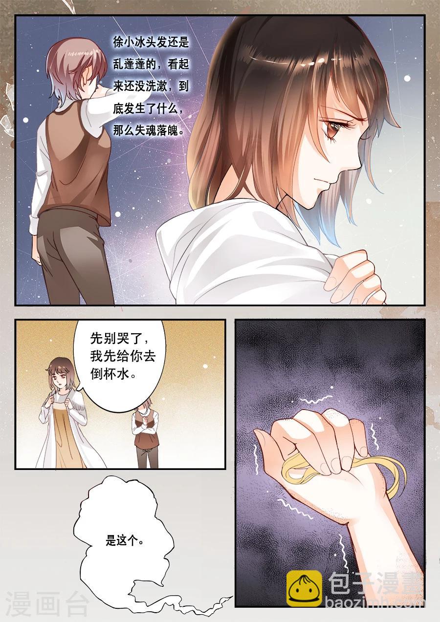第6话 你是谁？你的名字？-第7话