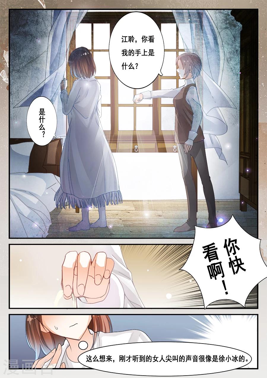 第6话 你是谁？你的名字？-第7话