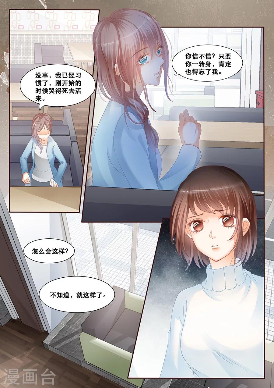 第60话 思念-第61话