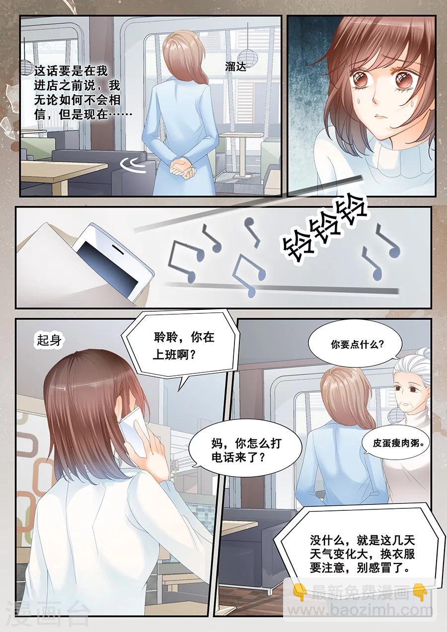 第60话 思念-第61话