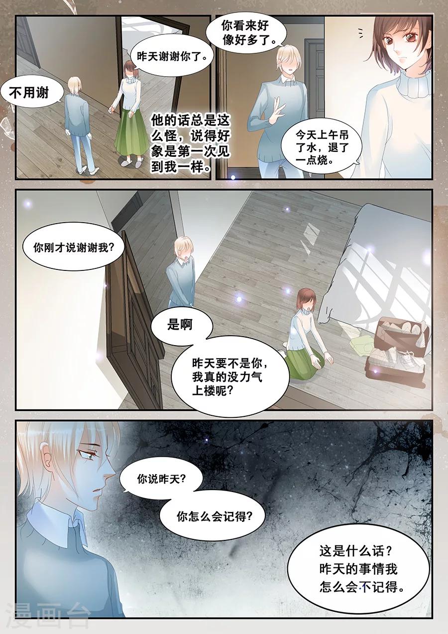 第60话 思念-第61话