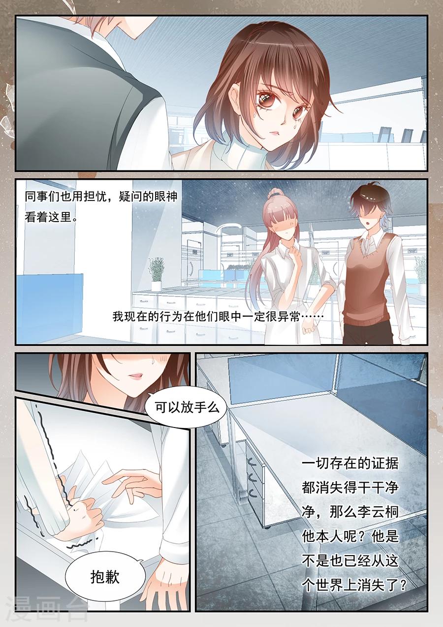 第62话 我是疯了？-第63话