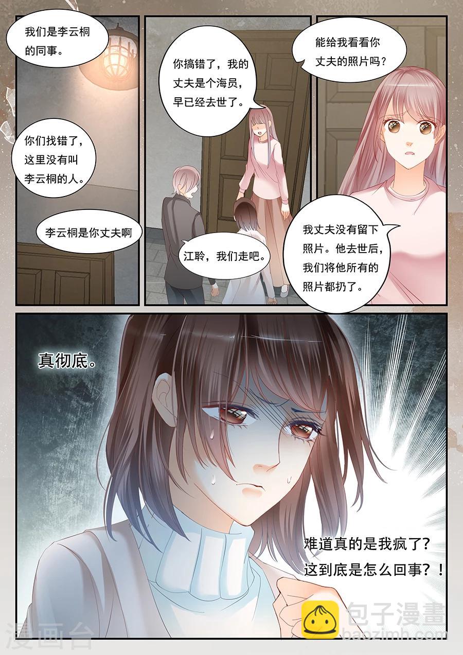 第62话 我是疯了？-第63话