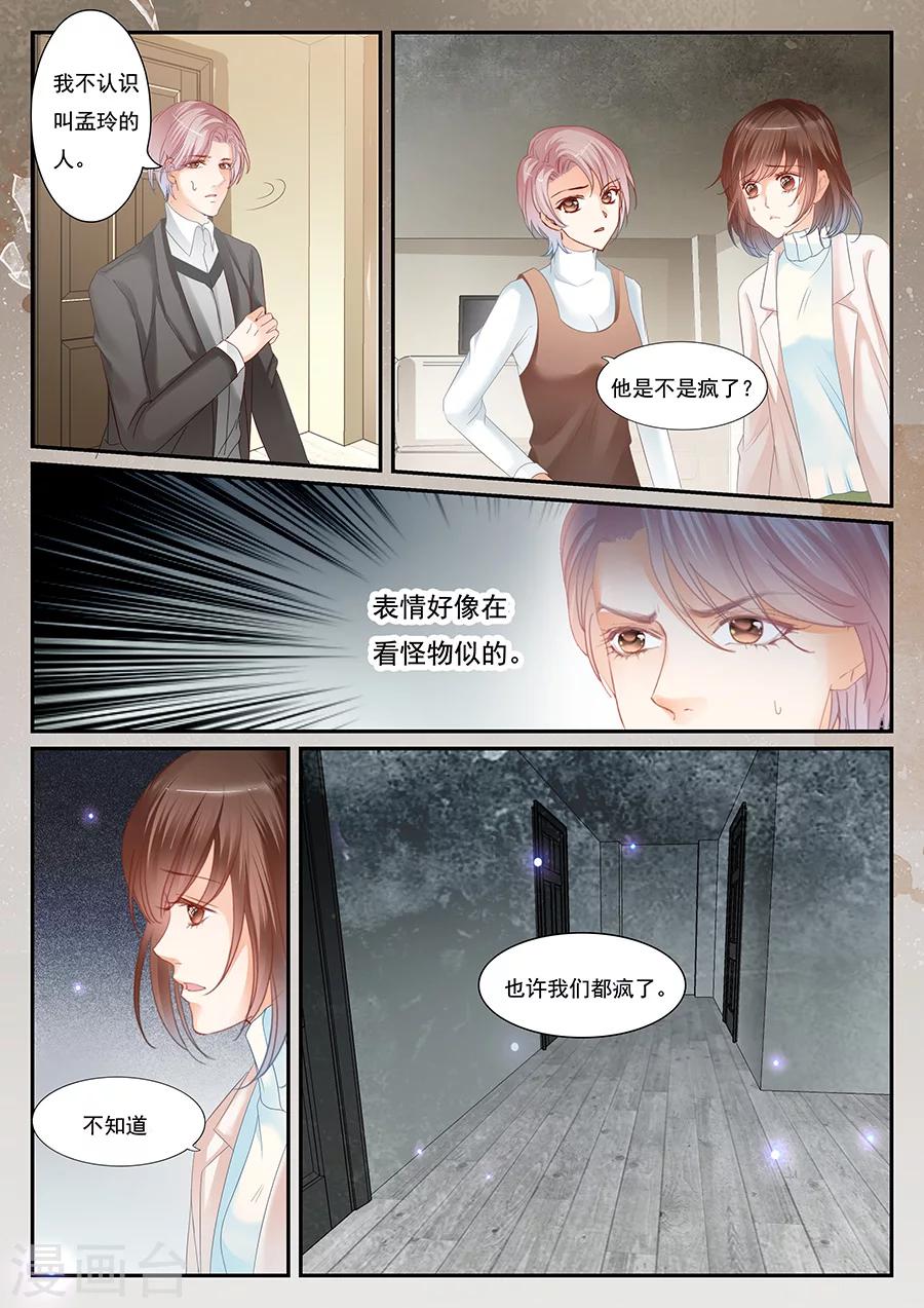 第64话 不想被遗忘！-第65话