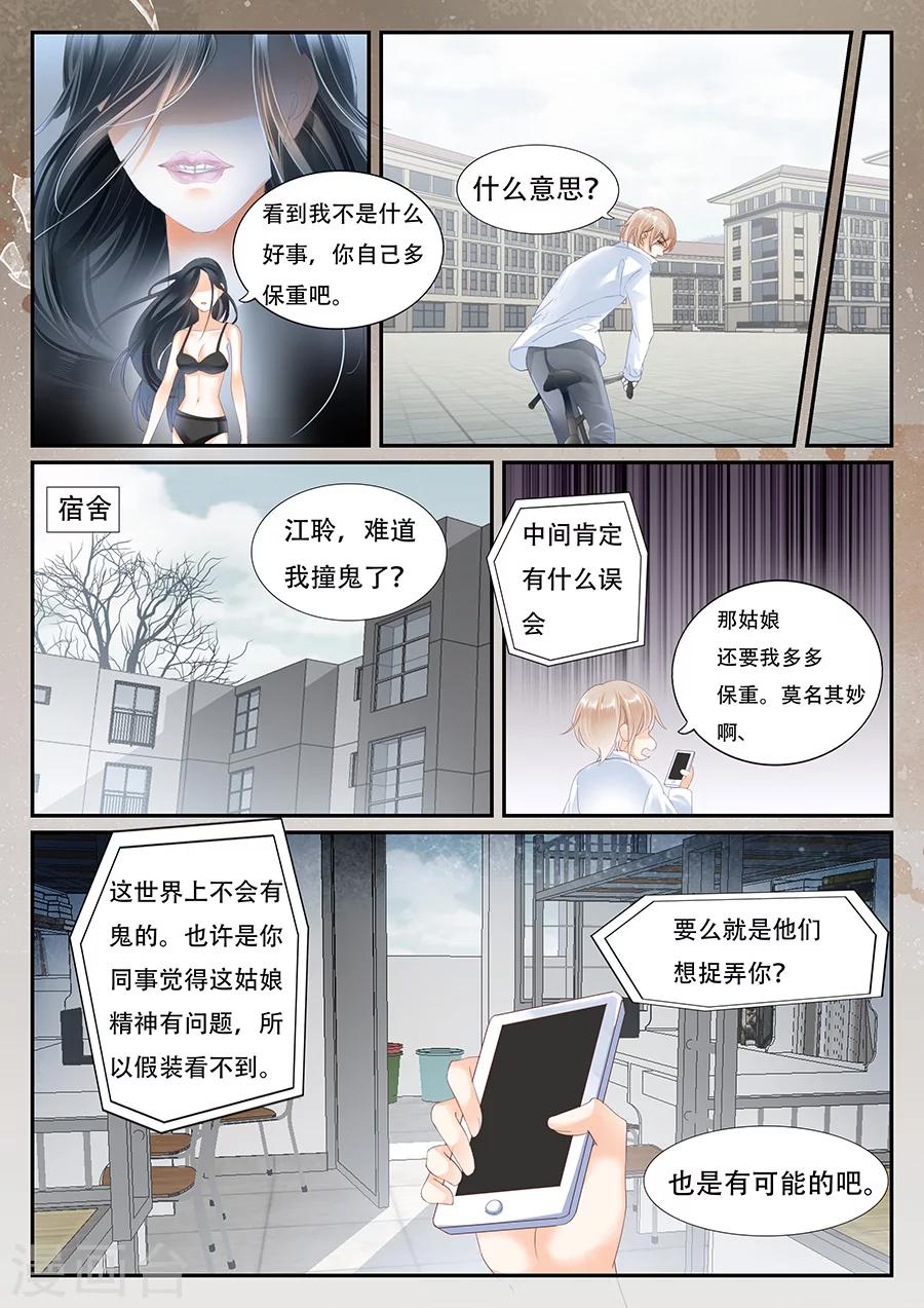 第66话 保重-第67话
