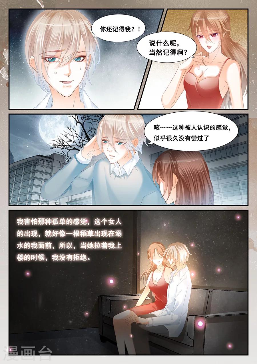 第68话 无法生存-第69话