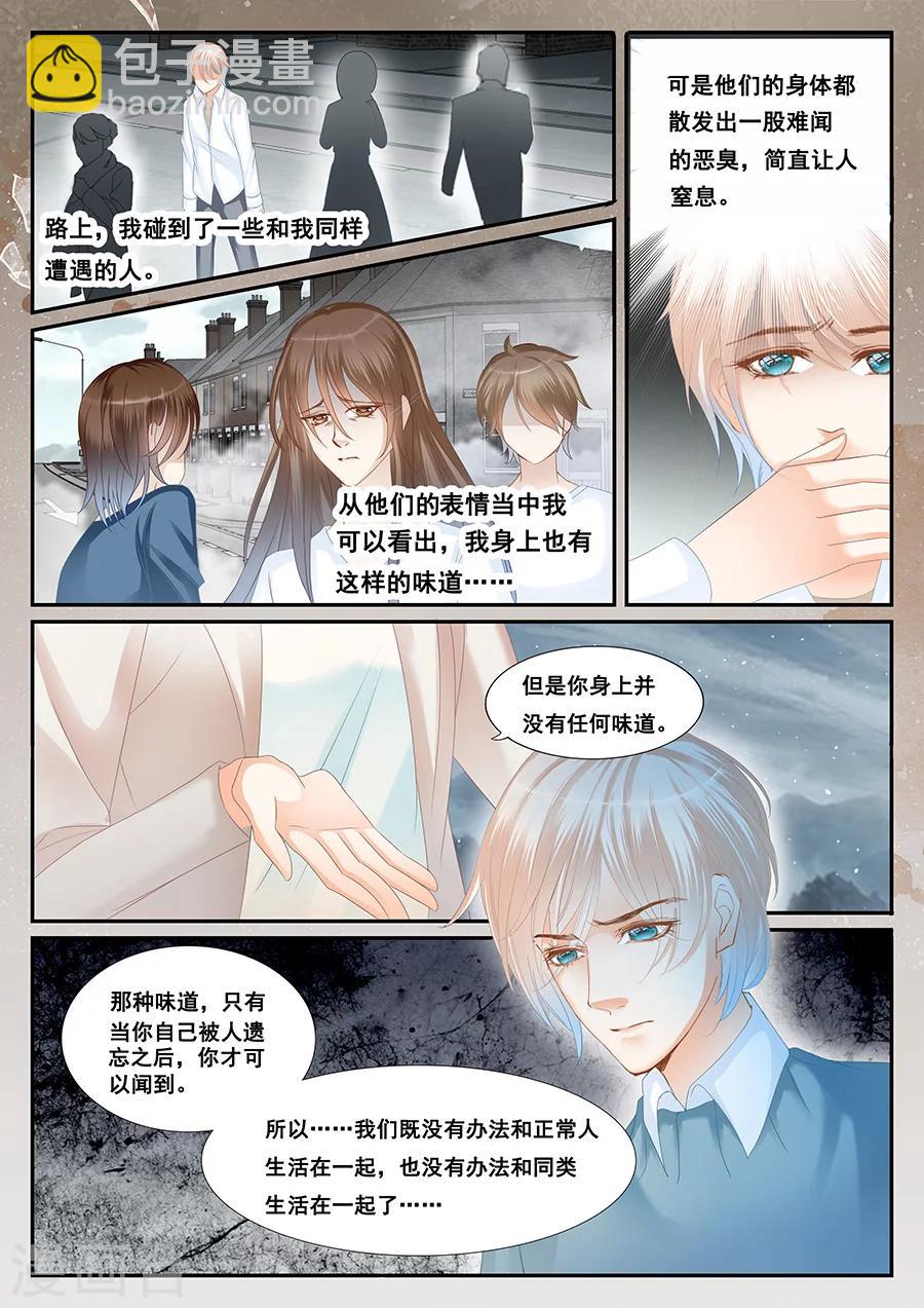 第68话 无法生存-第69话