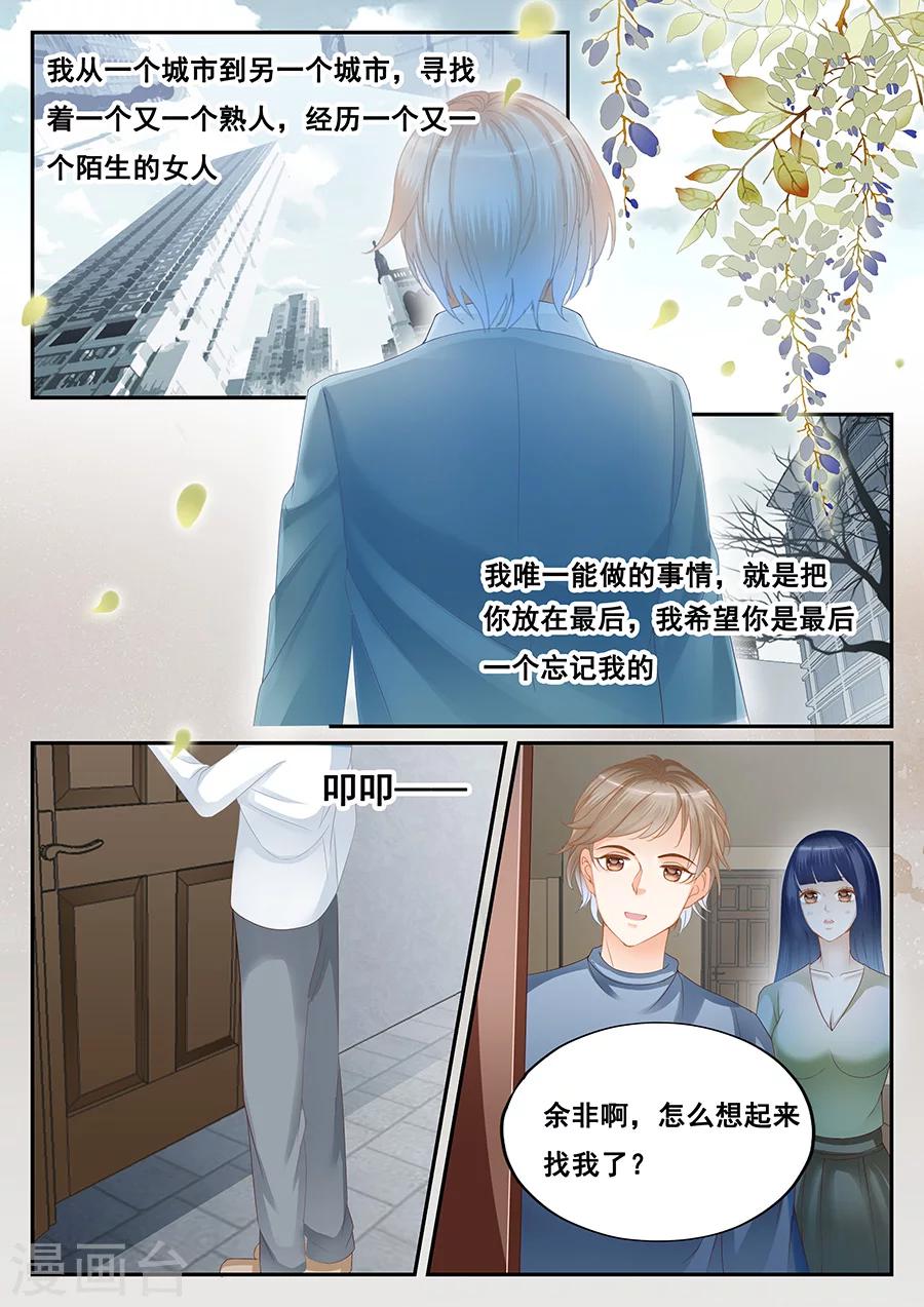 第70话 不想被你遗忘-第71话